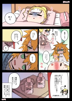 Page 31 of 千歳來未の性感開拓録