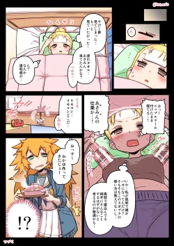 Page 36 of 千歳來未の性感開拓録