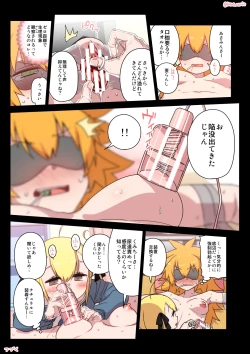 Page 52 of 千歳來未の性感開拓録