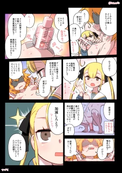 Page 53 of 千歳來未の性感開拓録