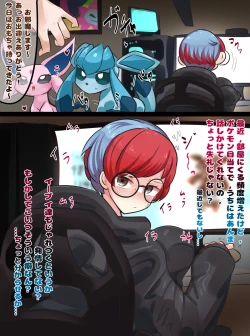 Page 1 of Penny's Eevee Ecchi Cosplay