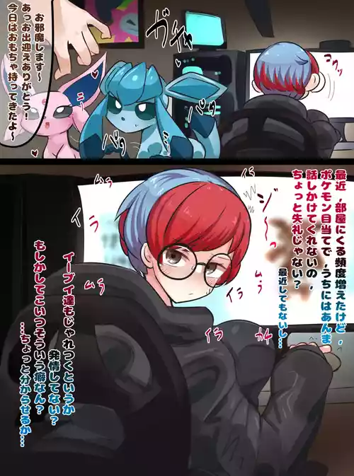 Download Penny's Eevee Ecchi Cosplay