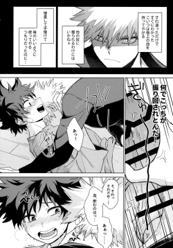 Page 103 of Pieces - Katsudeku Collection 2