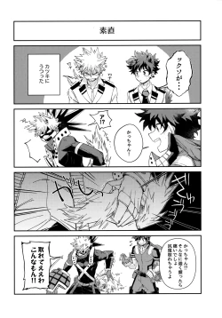 Page 126 of Pieces - Katsudeku Collection 2