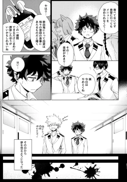 Page 12 of Pieces - Katsudeku Collection 2