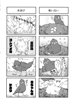 Page 131 of Pieces - Katsudeku Collection 2