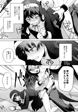 Page 134 of Pieces - Katsudeku Collection 2