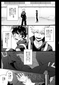 Page 138 of Pieces - Katsudeku Collection 2