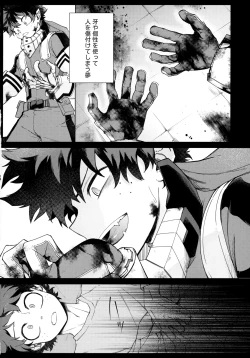 Page 13 of Pieces - Katsudeku Collection 2