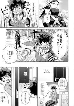 Page 146 of Pieces - Katsudeku Collection 2