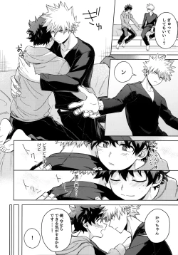 Page 151 of Pieces - Katsudeku Collection 2