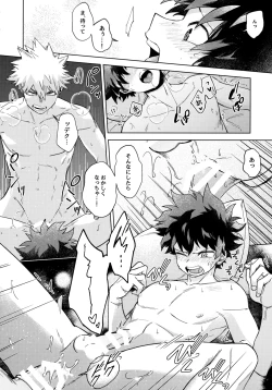 Page 159 of Pieces - Katsudeku Collection 2