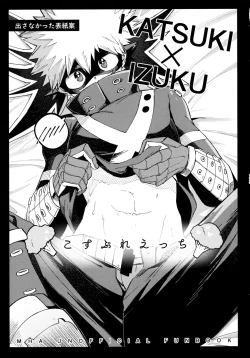 Page 174 of Pieces - Katsudeku Collection 2