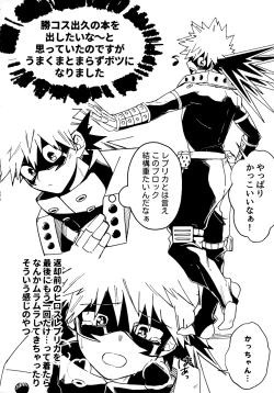 Page 175 of Pieces - Katsudeku Collection 2