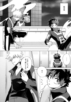 Page 17 of Pieces - Katsudeku Collection 2
