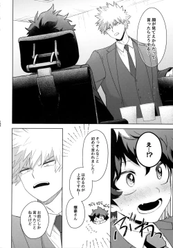 Page 183 of Pieces - Katsudeku Collection 2