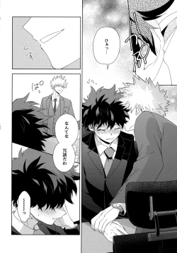 Page 185 of Pieces - Katsudeku Collection 2
