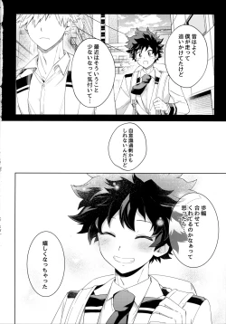 Page 195 of Pieces - Katsudeku Collection 2