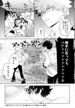 Page 196 of Pieces - Katsudeku Collection 2