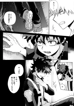 Page 20 of Pieces - Katsudeku Collection 2