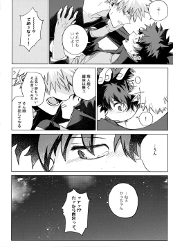 Page 29 of Pieces - Katsudeku Collection 2