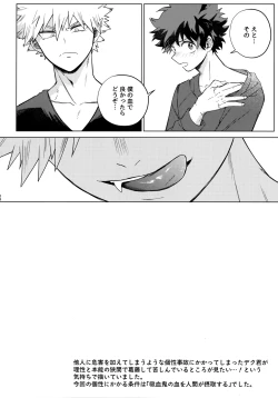 Page 33 of Pieces - Katsudeku Collection 2