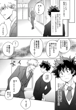 Page 40 of Pieces - Katsudeku Collection 2