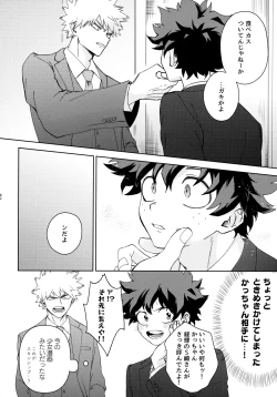 Page 41 of Pieces - Katsudeku Collection 2