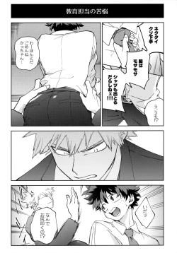 Page 42 of Pieces - Katsudeku Collection 2