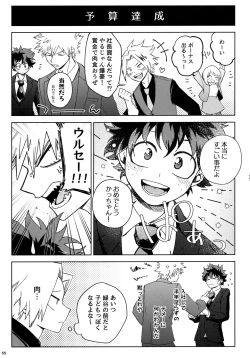 Page 54 of Pieces - Katsudeku Collection 2