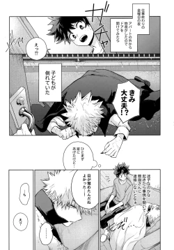 Page 94 of Pieces - Katsudeku Collection 2