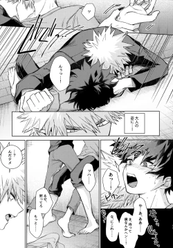 Page 98 of Pieces - Katsudeku Collection 2