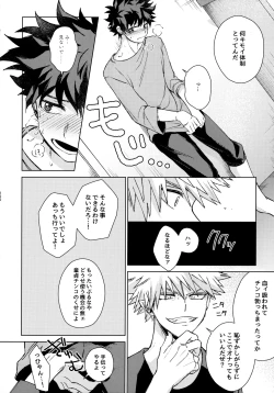 Page 99 of Pieces - Katsudeku Collection 2