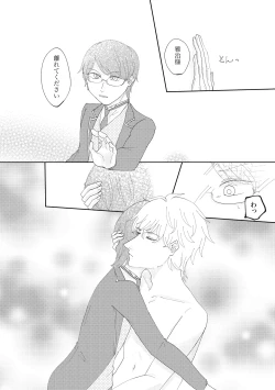 Page 10 of Anata to Ayumu Jinsei