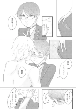 Page 11 of Anata to Ayumu Jinsei