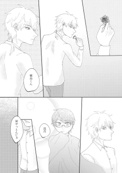 Page 16 of Anata to Ayumu Jinsei