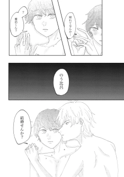 Page 40 of Anata to Ayumu Jinsei