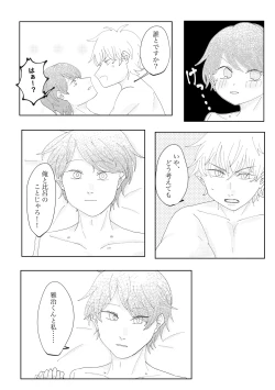 Page 41 of Anata to Ayumu Jinsei