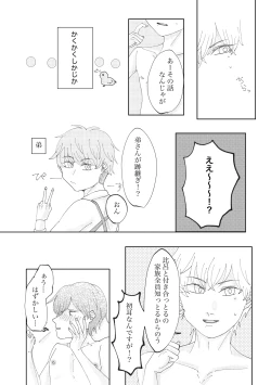 Page 46 of Anata to Ayumu Jinsei