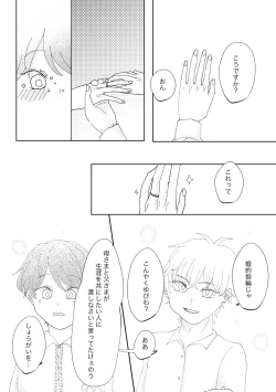 Page 4 of Anata to Ayumu Jinsei