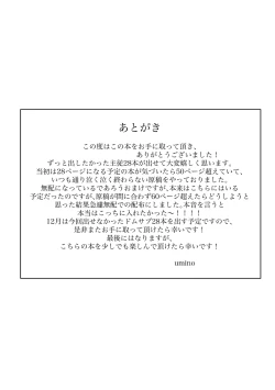 Page 51 of Anata to Ayumu Jinsei