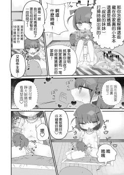 Page 10 of Jitome no Mei ga Ore no Pet ni Pet ni Nari Tagatteru| 總是輕視我的小姪女因為爭寵想要成為我的性寵物