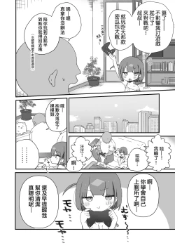 Page 4 of Jitome no Mei ga Ore no Pet ni Pet ni Nari Tagatteru| 總是輕視我的小姪女因為爭寵想要成為我的性寵物