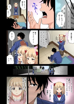 Page 43 of Saimin Gakuen Full Color Soushuuhen Vol. 1