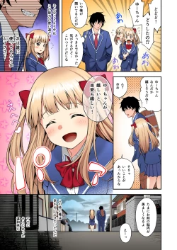 Page 46 of Saimin Gakuen Full Color Soushuuhen Vol. 1