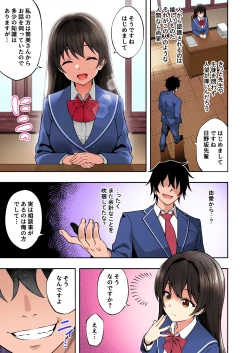 Page 52 of Saimin Gakuen Full Color Soushuuhen Vol. 1