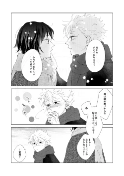 Page 16 of Kisei no Kanata ni