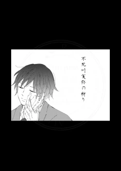 Page 2 of Kisei no Kanata ni