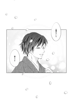 Page 35 of Kisei no Kanata ni