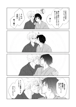 Page 40 of Kisei no Kanata ni